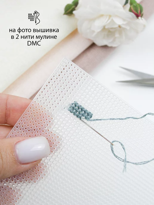Factura-stitch Канва для вышивания крестиком пластиковая набор 5 шт, 5 шт, фото 7