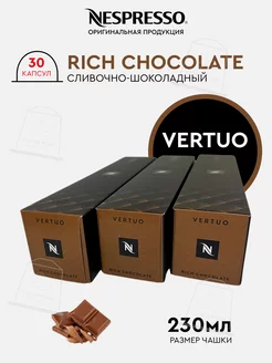 набор капсул для кофемашин неспрессо vertuo Rich Chocolate