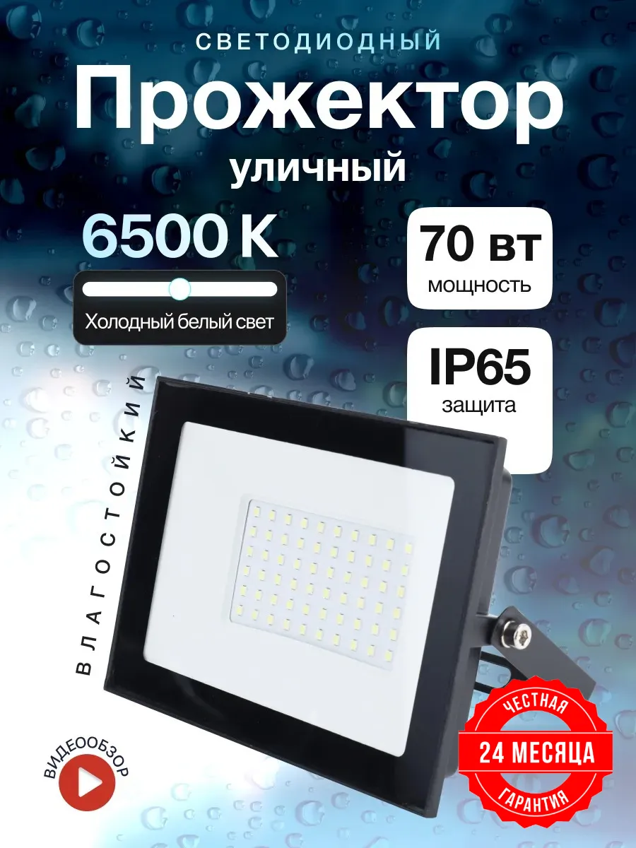 Светильник уличный фонарь...