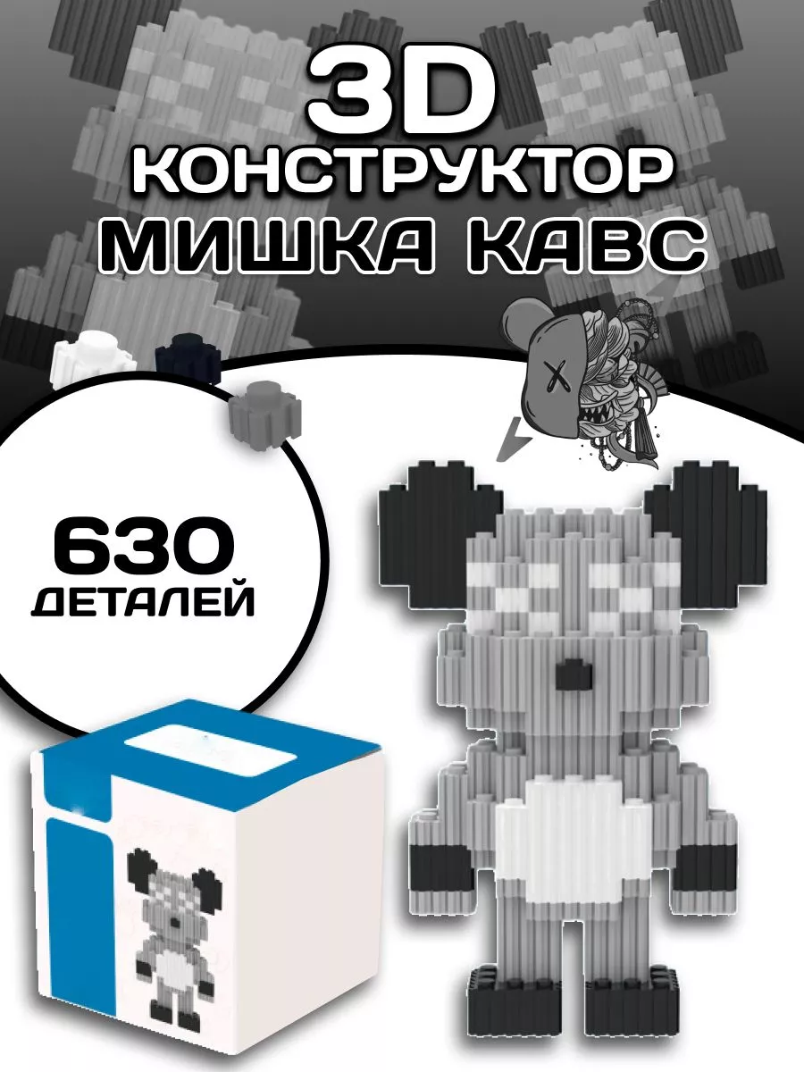 Конструктор Медвежонок Ссср Купить
