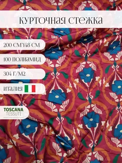 Ткань курточная стежка (фуксия) 200см*148 см италия