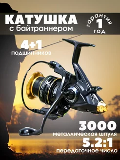 Катушка для спиннинга с байтраннером 3000 FishingPro 226649628 купить за 1 387 ₽ в интернет-магазине Wildberries