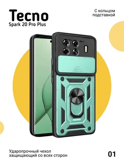 чехол на Tecno Spark 20 Pro Plus противоударный