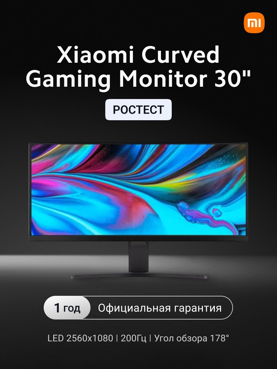 Xiaomi 30 bhr5116gl curved. Монитор Xiaomi Curved display 34. Xiaomi 30" монитор 30" mi Curved Gaming Monitor, черный. 30" Монитор Xiaomi Redmi Curved. Xiaomi mi Curved Gaming Monitor.