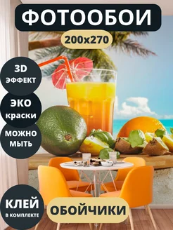 Фотообои Фрукты Сок в зал кухню спальню 200х270