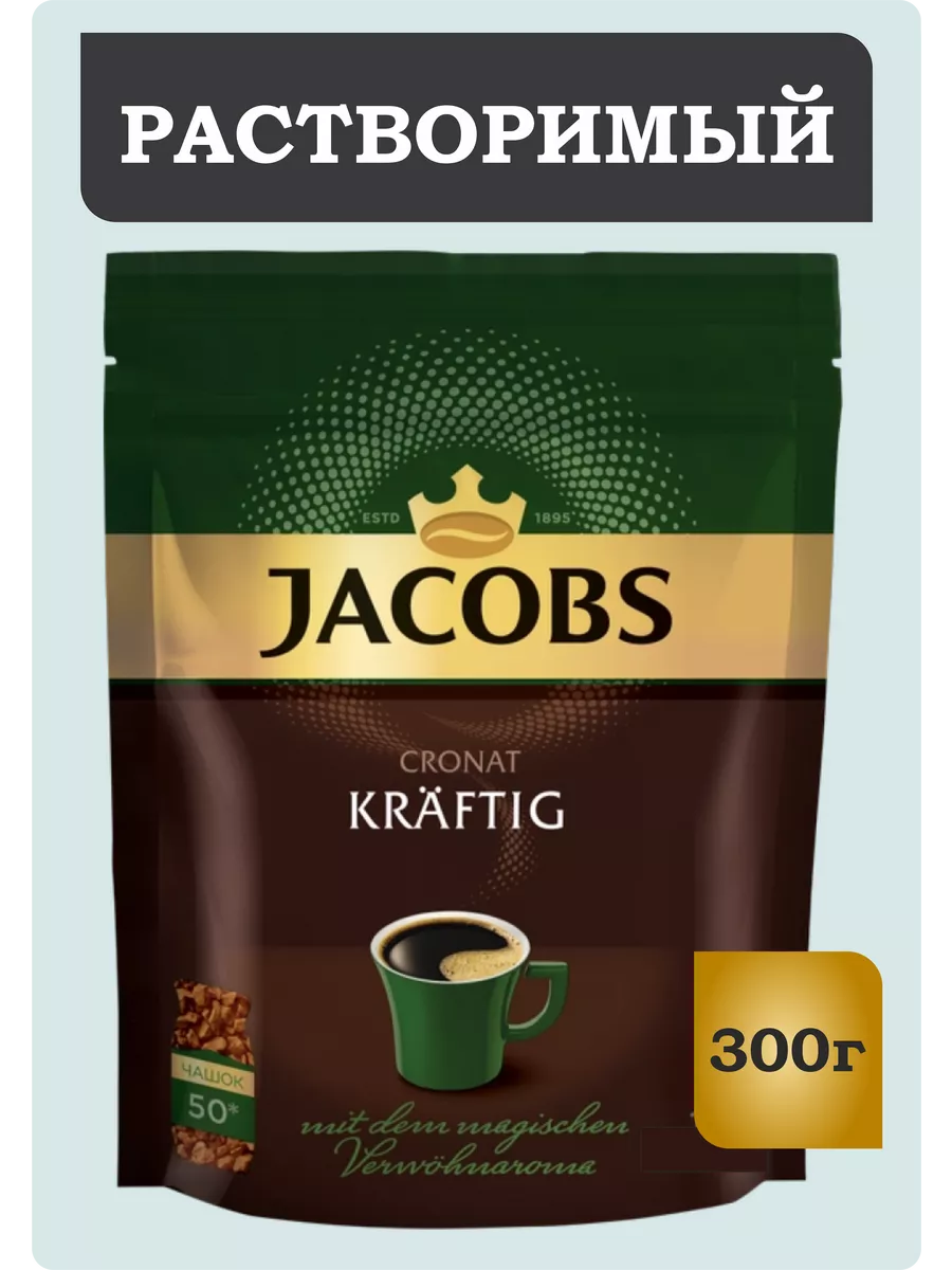 Растворимый кофе Kraftig 300 грамм Jacobs 226653144 купить за 693 ₽ в  интернет-магазине Wildberries