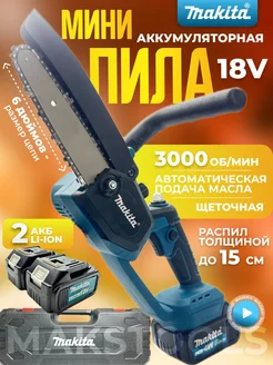 Пила аккумуляторная цепная садовая для дерева 226653476 купить за 5 250 ₽ в интернет-магазине Wildberries