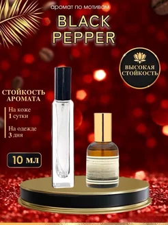 Black Pepper & Amber Черный Перец