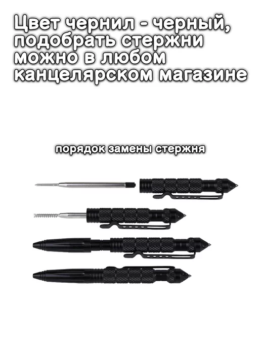 TANAYKA Ручка тактическая шариковая для самообороны, вариант, фото 4