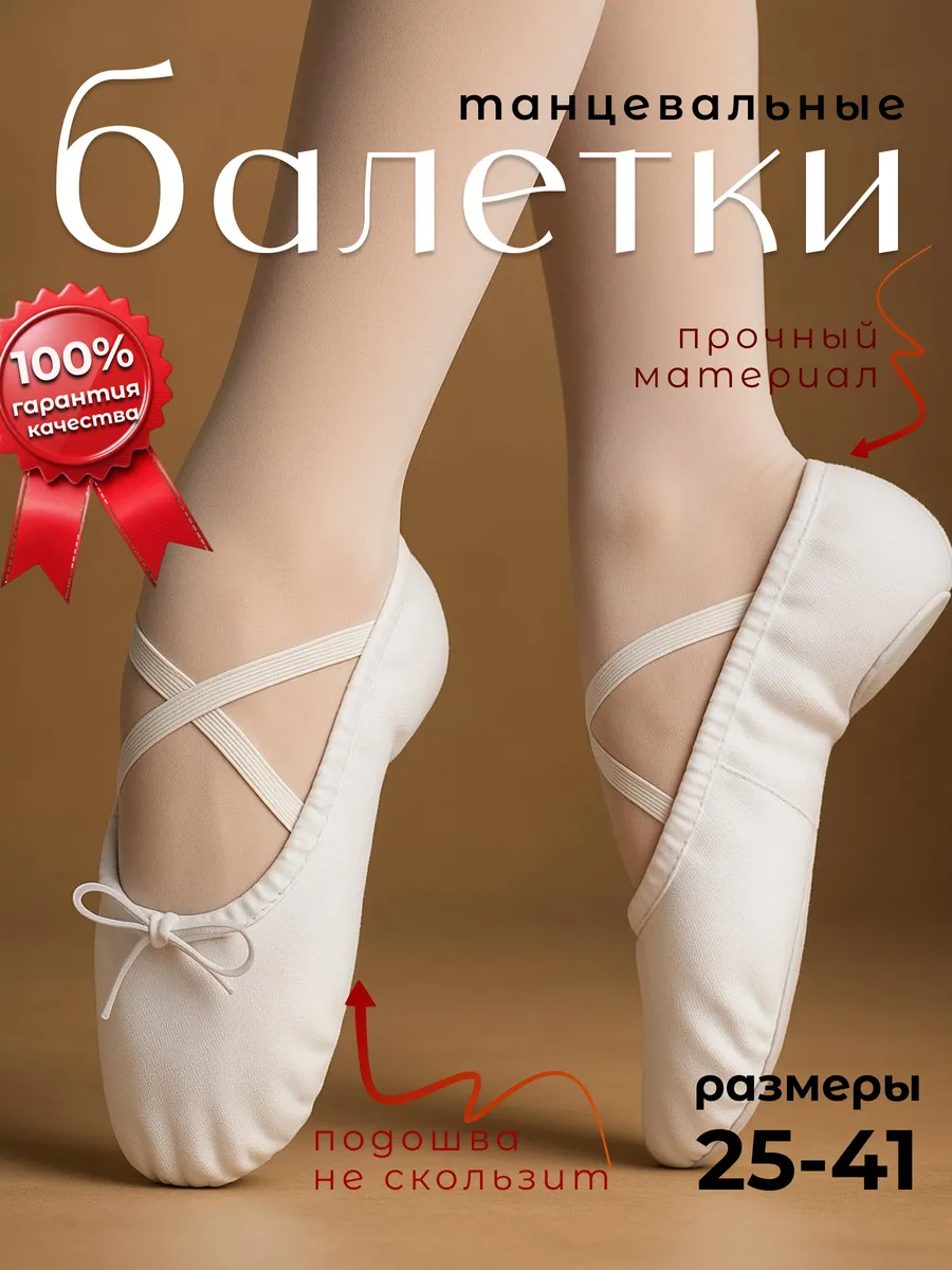 Балетки для танцев текстильные