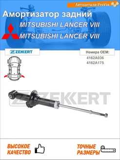 Амортизатор митсубиси лансер viii cy_a, cz_a