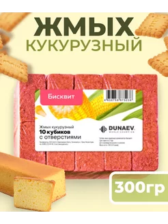 Жмых кукурузный Макуха для рыбалки Бисквит 300гр Dunaev 226660184 купить за 219 ₽ в интернет-магазине Wildberries