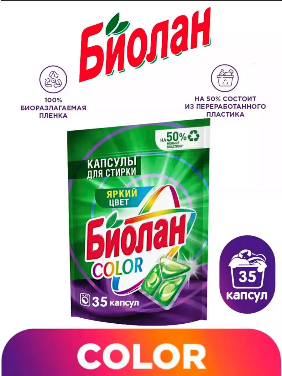 Капсулы для стирки...