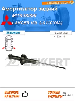 Амортизатор митсубиси лансер viii cy_a, cz_a