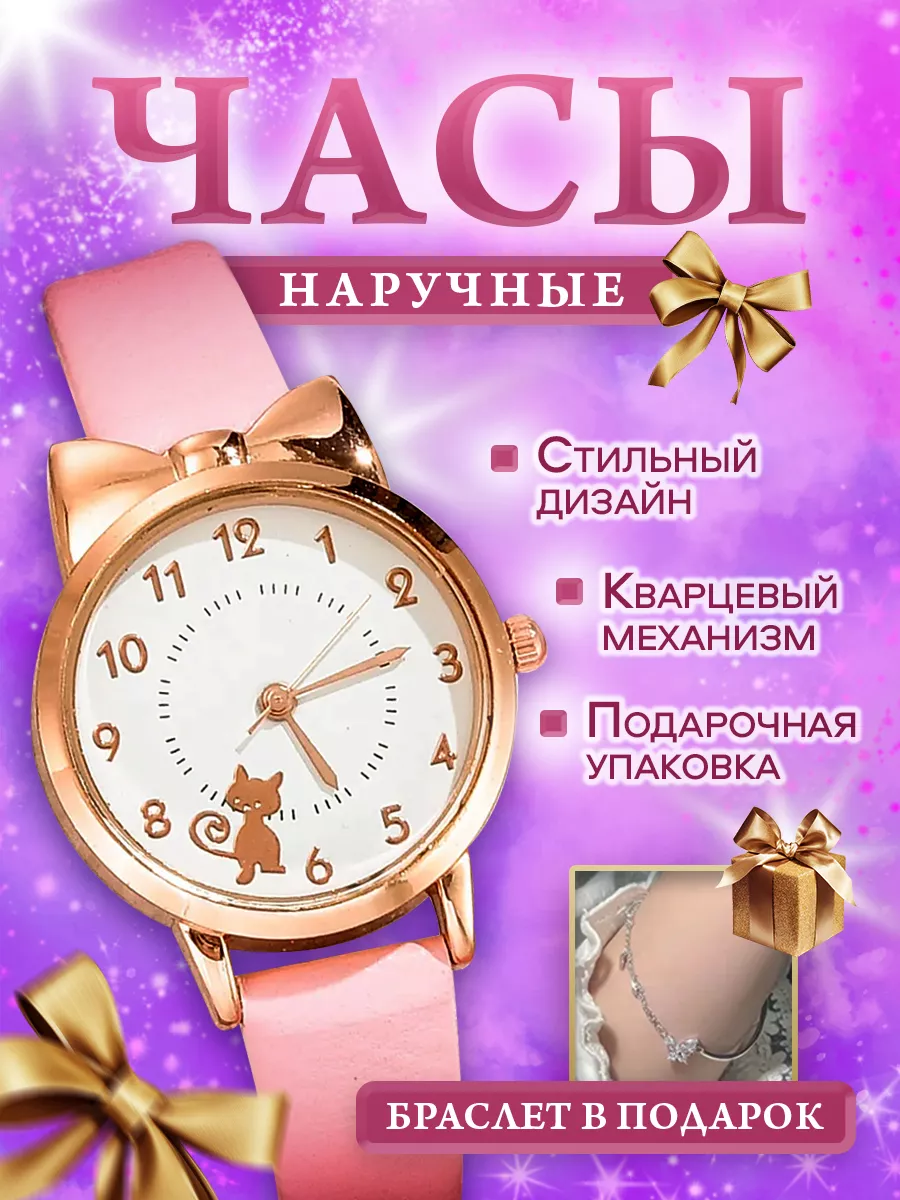 Часы наручные детские и...