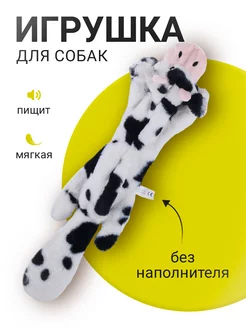 Игрушка для собак Молочная Корова