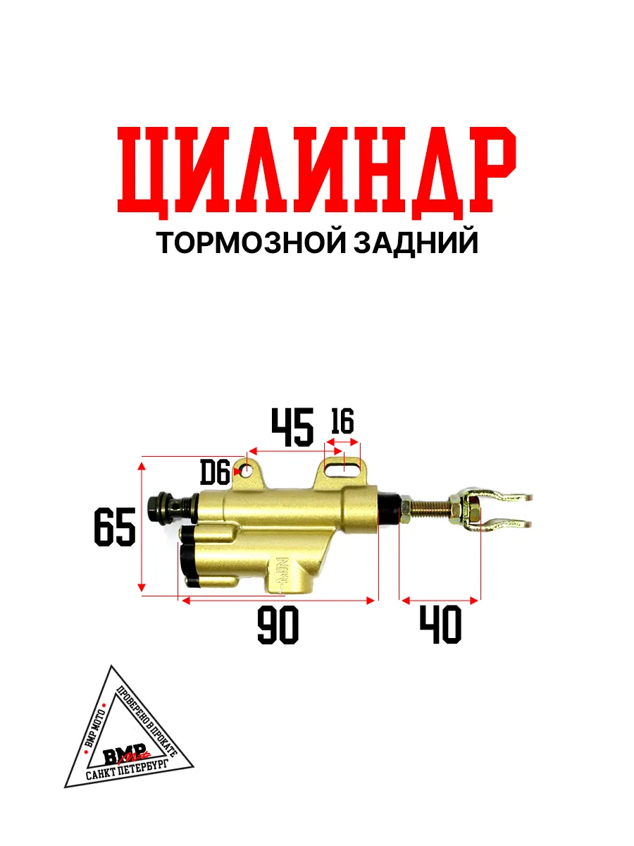 Главный тормозной цилиндр задний машинка гидравлическая