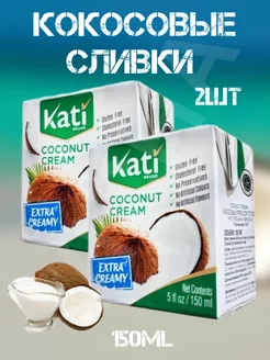 Кокосовые сливки Kati (2 шт. по 150 мл)