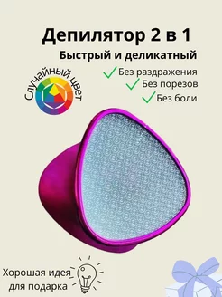 Пемза для ног и пяток нано терка и эпилятор для депиляции Zolomarket 226673561 купить за 137 ₽ в интернет-магазине Wildberries