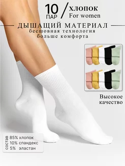 Высокие носки набор AAA COTTON 226678677 купить за 574 ₽ в интернет-магазине Wildberries