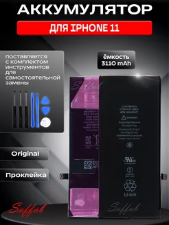 Аккумулятор для iPhone 11