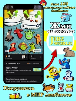 Джибитсы набор для кроксов на crocs клипсы Хаяо Миядзаки JIBZ