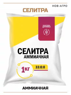 Селитра аммиачная с микроэлементами 1 кг