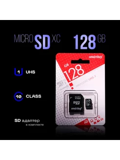 Карта памяти 128 ГБ, SmartBuy, 10 class microSDXC UHS