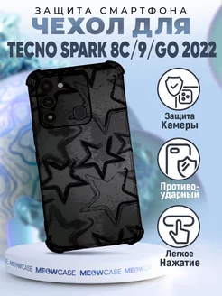 Чехол на TECNO SPARK 8C силиконовый с принтом y2k стиль чб