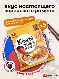 Kimchi Ramen Cheese Flavor Кимчи сырный Рамен 5 шт Nongshim 226698198 купить за 572 ₽ в интернет-магазине Wildberries