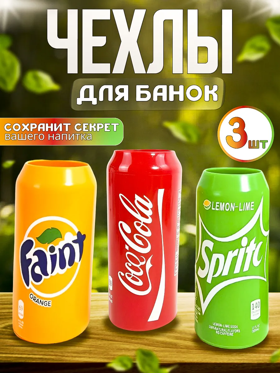 Чехол на банку пива 0,5 л