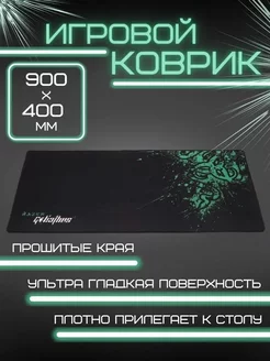 Коврик для мыши для клавиатуры большой Razer 226703301 купить за 442 ₽ в интернет-магазине Wildberries