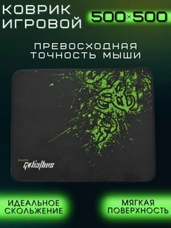 Коврик Goliathus Omega Speed Fragger Edition Razer 226703462 купить за 497 ₽ в интернет-магазине Wildberries