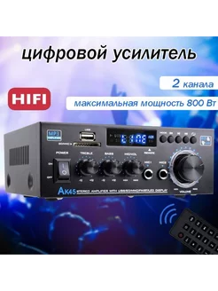 Цифровой усилитель AK45 HiFi Goldasong 226703972 купить за 3 570 ₽ в интернет-магазине Wildberries