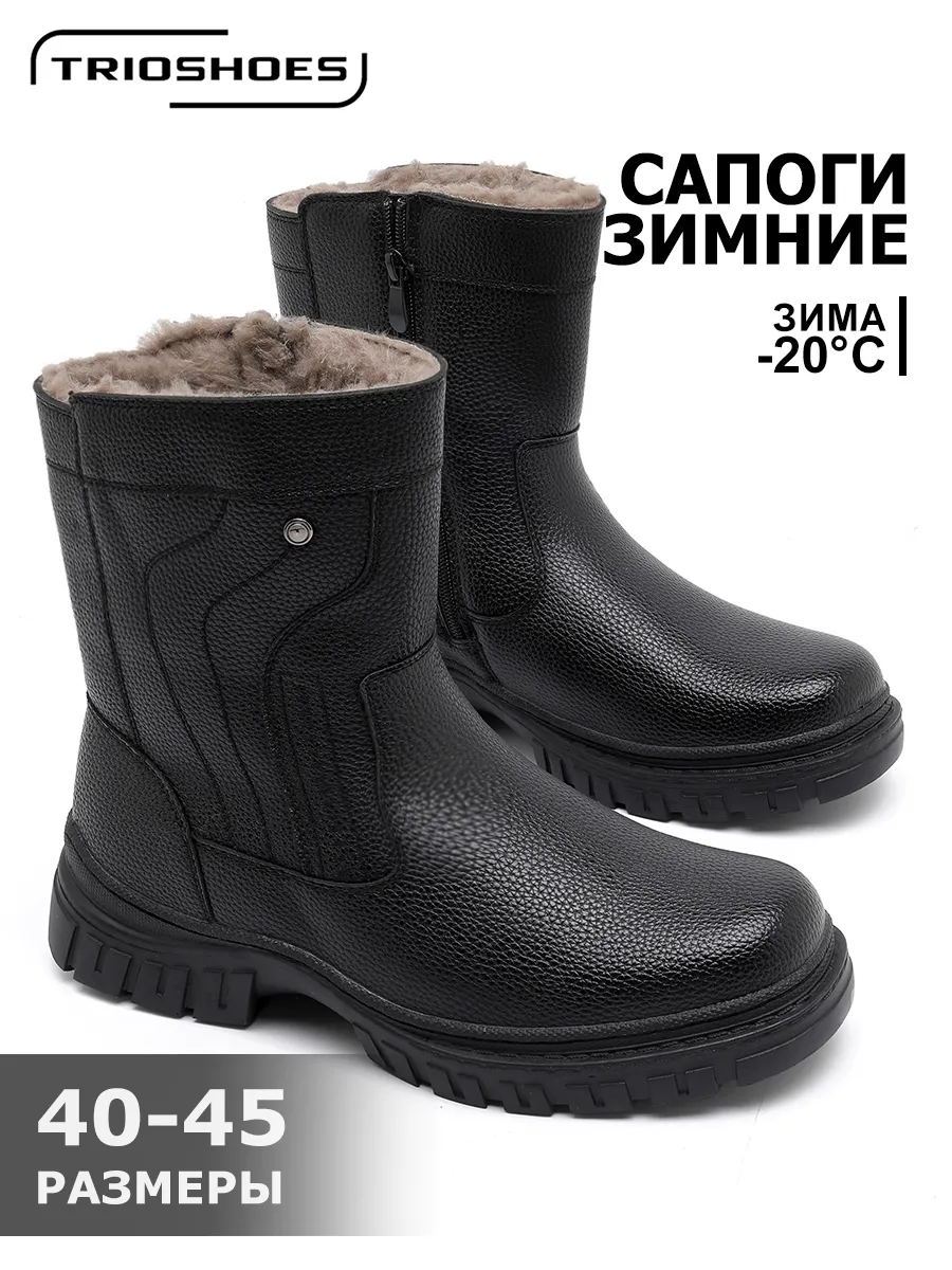 Сапоги зимние повседневные с мехом
