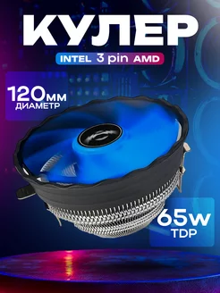 Кулер для процессора боксовый INTEL и AMD