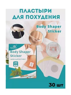 Пластырь для похудения Boby Shaper Sticker light moon 226706034 купить за 175 ₽ в интернет-магазине Wildberries