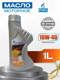 Масло Газпромнефть Premium L 10W-40 полусинтетика 1л