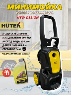 Мойка высокого давления Huter W200i-PROFESSIONAL + шампунь