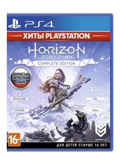 Horizon Zero Dawn. Complete Edit Русская Версия БУ PS4 PS5 Игра PS4/PS5 226708442 купить за 941 ₽ в интернет-магазине Wildberries