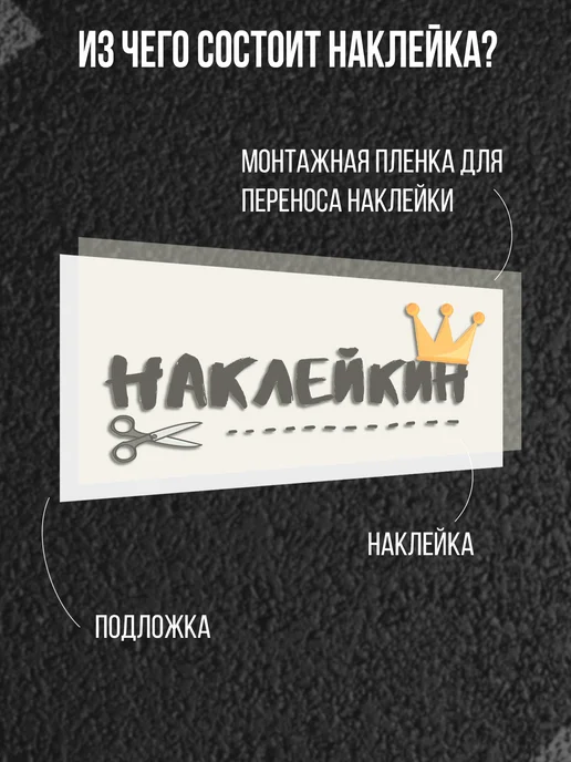 Наклейкин Наклейка на авто "Читать по японски", 29 см, белый, фото 7