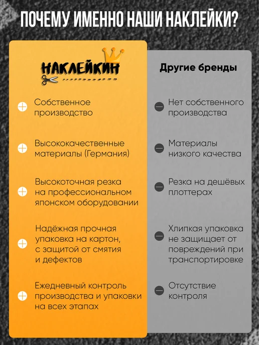 Наклейкин Наклейка на авто "Читать по японски", 29 см, черный, фото 5