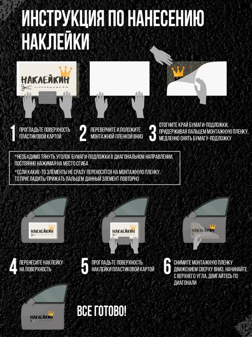 Наклейкин Наклейка на авто "Читать по японски", 29 см, черный, фото 6