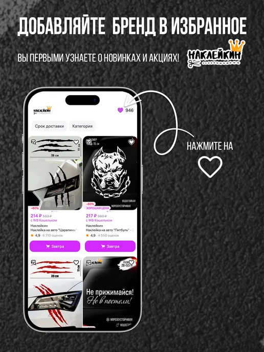 Наклейкин Наклейка на авто "Читать по японски", 29 см, черный, фото 7