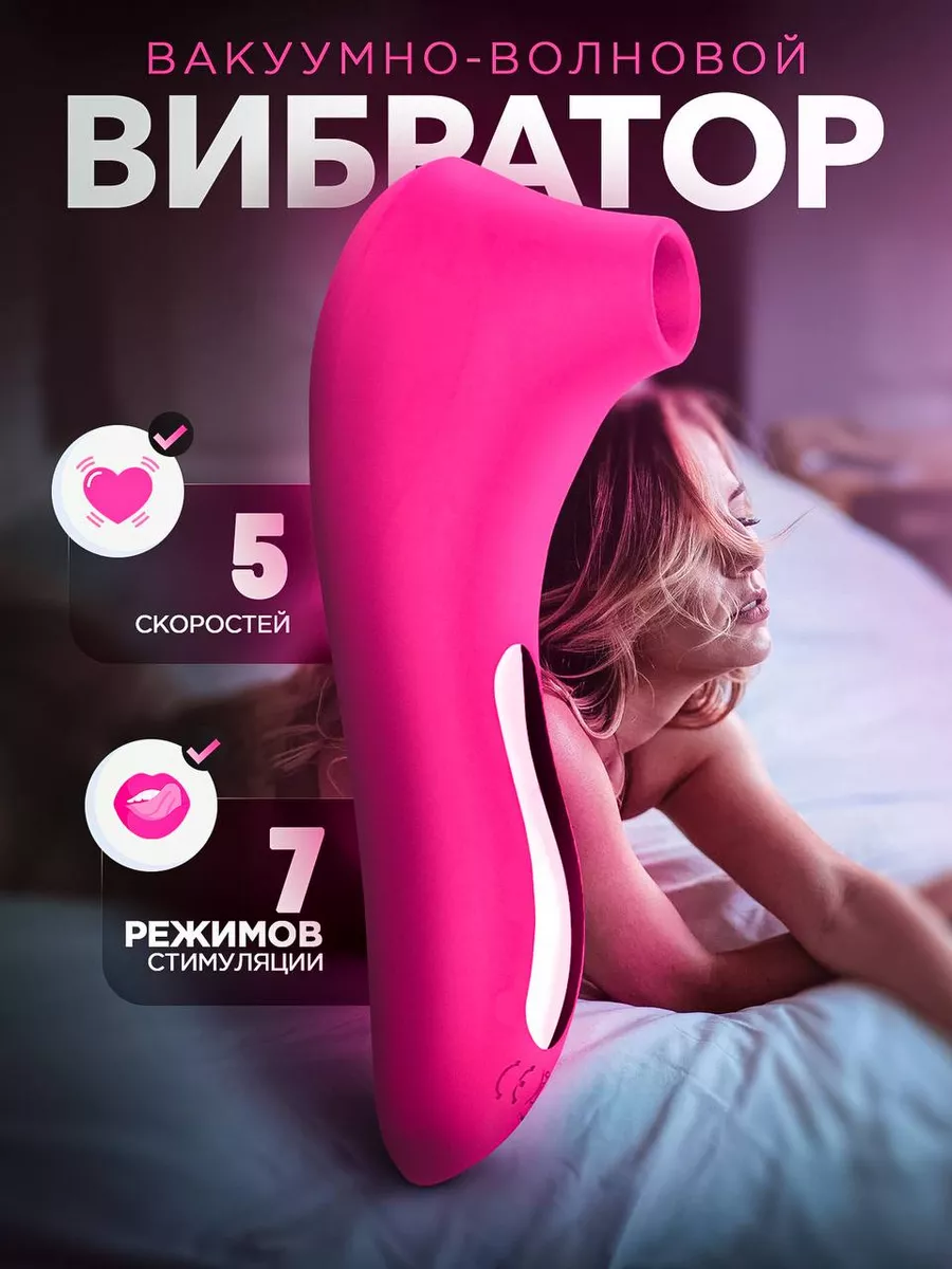 Вибратор вакуумно волновой