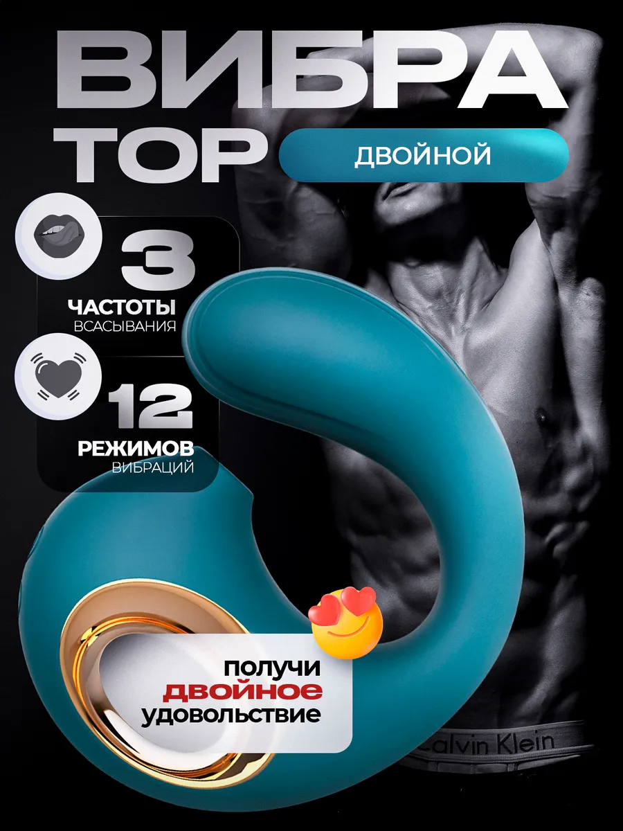 Вибратор двойной вакуумно...