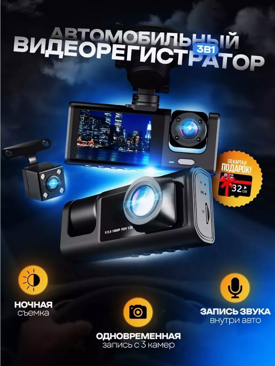 Видеорегистратор автомобильный 3 в 1 OPPO 226718023 купить за 2 700 ₽ в  интернет-магазине Wildberries