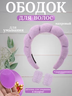 Ободок косметический и повязки для умывания и макияжа Матрешка_shop 226723508 купить за 360 ₽ в интернет-магазине Wildberries