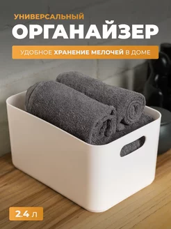 Пластиковый органайзер для кухни How to home 226726982 купить за 352 ₽ в интернет-магазине Wildberries