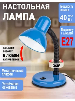 Лампа настольная для маникюра и для школьника AVVI 226727130 купить за 576 ₽ в интернет-магазине Wildberries